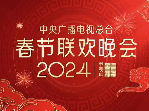 2024�����Ӵ��������������ִ����ְ�